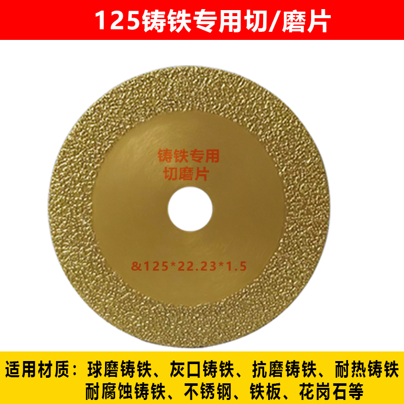 钎焊铸铁磨片 金刚石切割片 角磨机锯片K打磨片切铁混凝土合金切