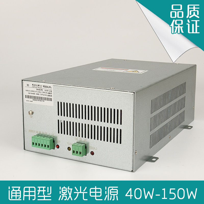 CO2激光电源 40W 60W 80W 100AW 130W 150W 刻章机 雕刻机 切割机