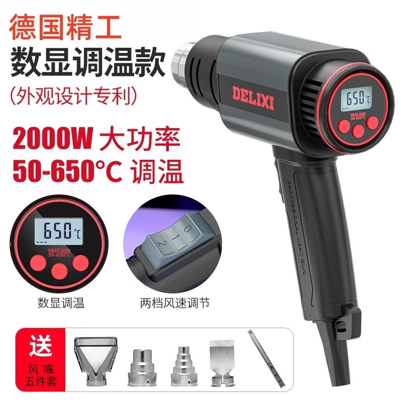 高温热风枪小型工业级大功率手机维修烤枪数显调温PP塑料焊枪