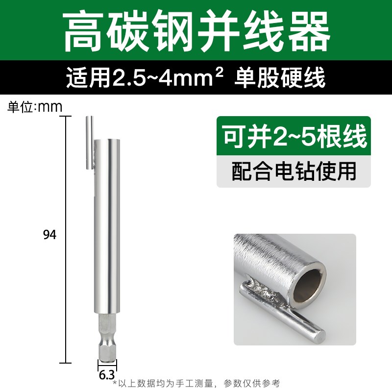 并线器拼头加长杆电工快速并线神器接线端子全自动专用接线工具