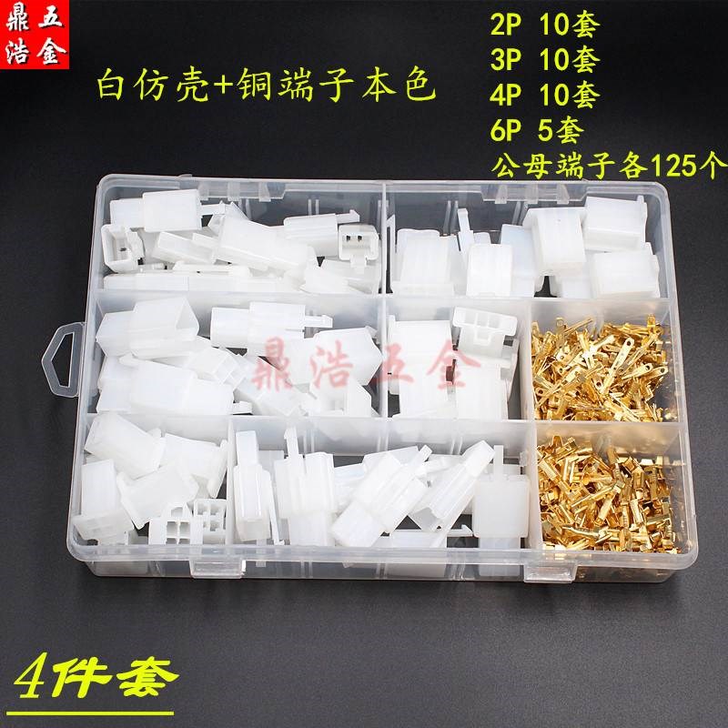 2.8mm接插件1P2P3P4P6P9P汽车摩托电动车接线端子公母对插连接器