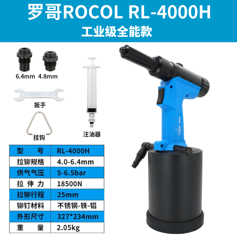 罗哥自吸式气动抽芯铆钉枪不锈钢拉钉枪液压海马钉RL4000铆接工具
