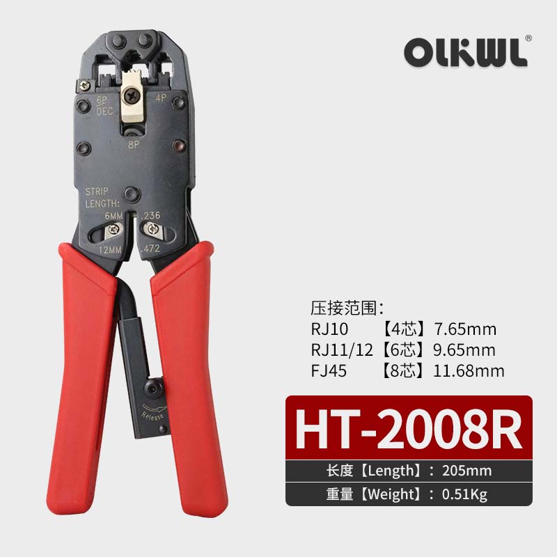 RJ45电讯网络接头压接钳双孔六类4P/6P/8P水晶头网线钳多功能剥线