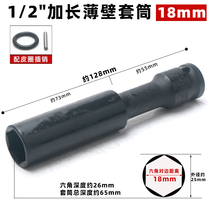 1/2加长薄壁套筒头大飞棘轮电动扳手内六角套头加深风炮套筒24mm