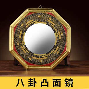 阳台窗户八卦图凸透镜八挂镜子大门口化解挂凸面镜窗外八封镜挂件