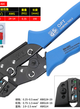 新款原装台湾OPT压线钳进口绝缘欧式连续裸端子压接钳SN-06WF 48B