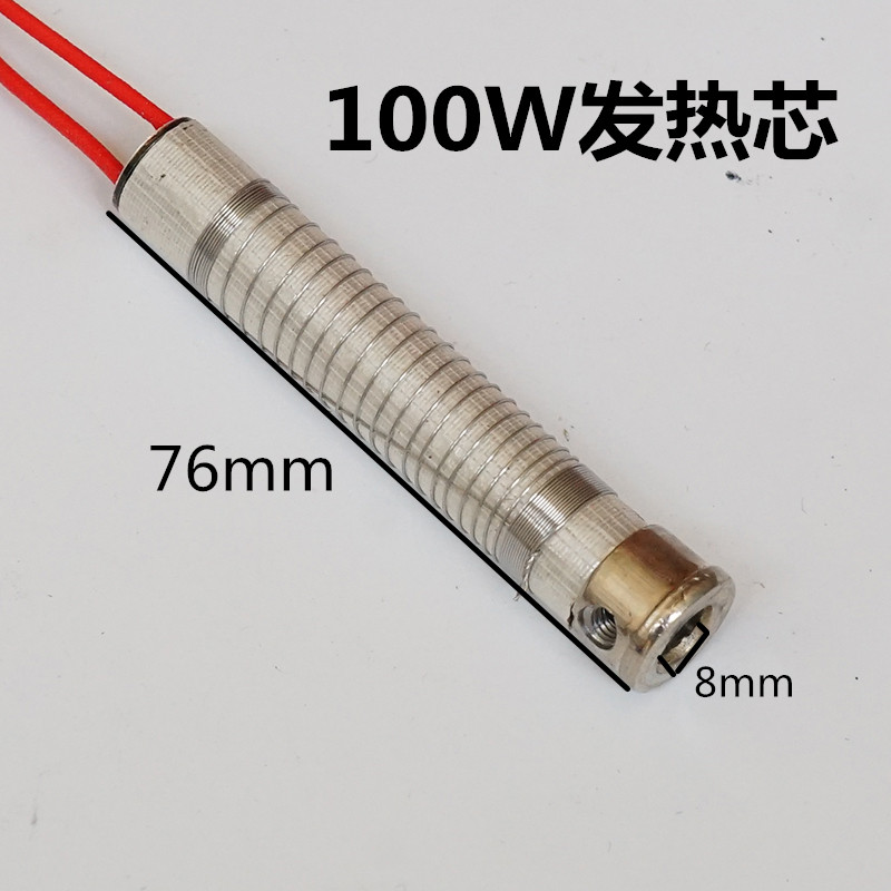 大功率烙铁发热芯配件80瓦100瓦150W200W300发热丝纯铜烙铁头弯头