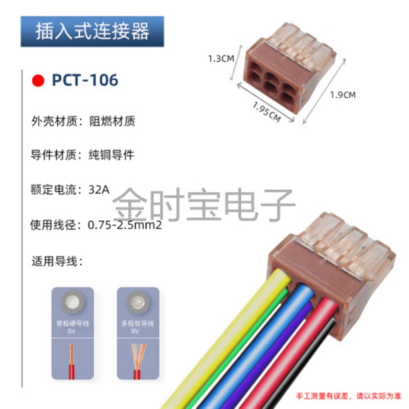 快速接线端子插入式连接器快接头对接电线对插压线卡扣夹
