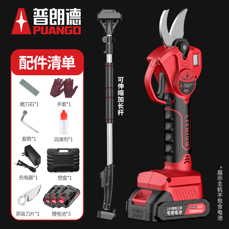 电动剪刀果树修枝剪充电式剪树枝剪刀锂电池园林粗枝剪子剪枝神器