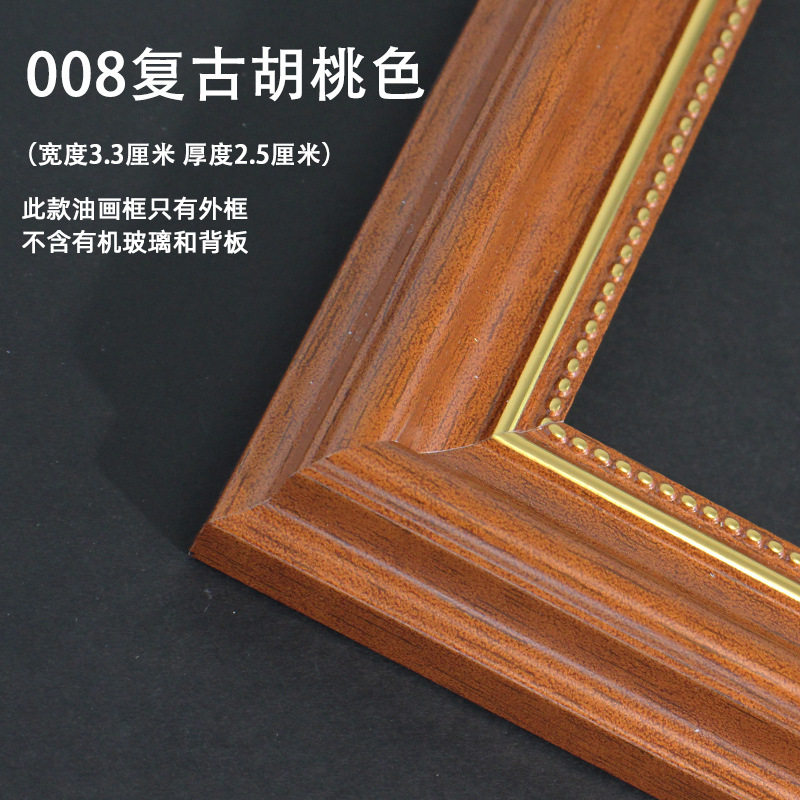 复古欧式丙烯油画框外框数字油画装裱任意尺寸装饰镜框像框架挂墙