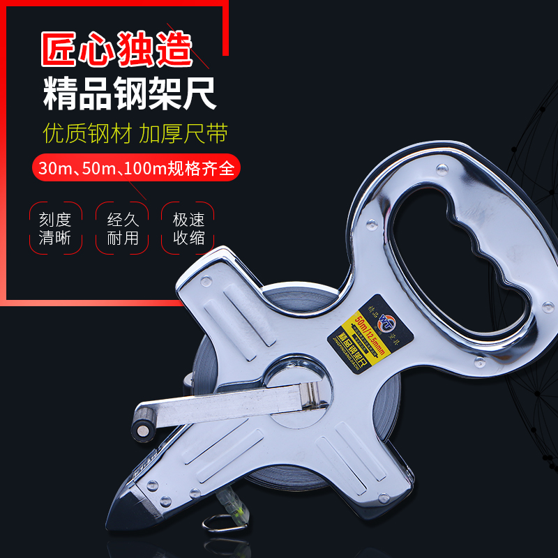 钢卷尺50米30软尺钢尺100m长皮尺防水米尺卷尺建筑工程测量手提尺