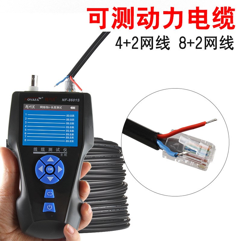 严选NF8601S寻线仪网络巡线仪PING抗干扰poe线缆测试仪