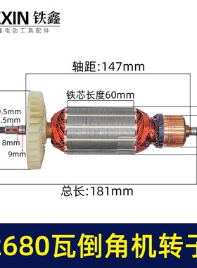 配石井莱财125MM2680瓦倒角机电机转子无尘瓷砖切割机电机00823