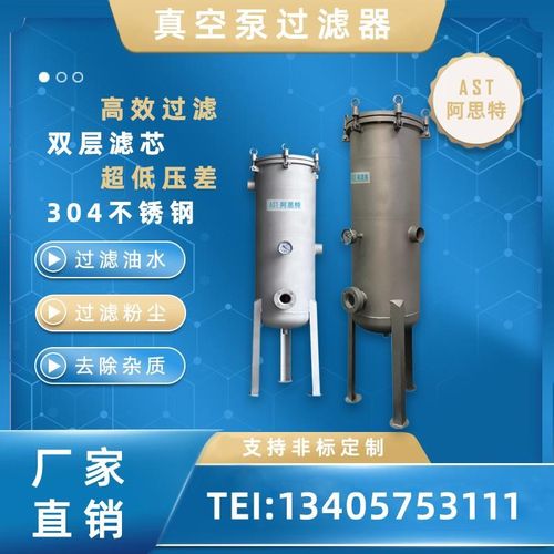 滤真空泵前置过滤器油汽离器过滤桶AF系列过油水粉尘分离分器真空