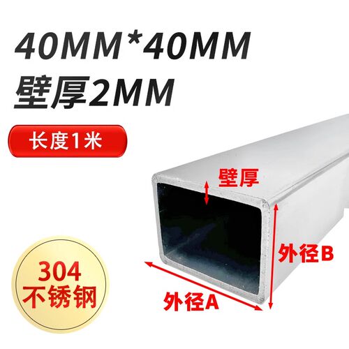 304不锈钢方管矩形管加厚方通拉丝面20/25/30/40/50/60/80可零切