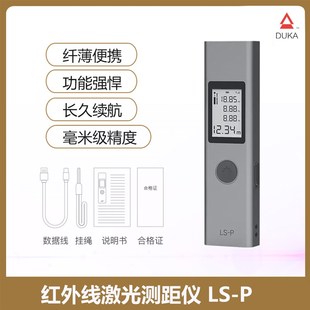 高精度自动红外线激光测距仪电子尺量房仪器迷你测量仪器电池