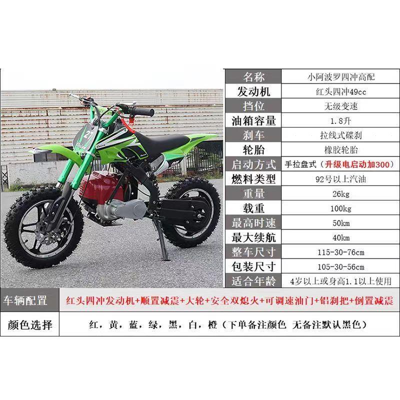 新款49cc小型摩托车迷你小高赛越野车儿童燃油汽油成人中型
