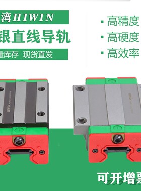 台湾上银直线导轨滑块HGH/HGW/EGH/EGW/15/20/25/30/35/45/CA/CC