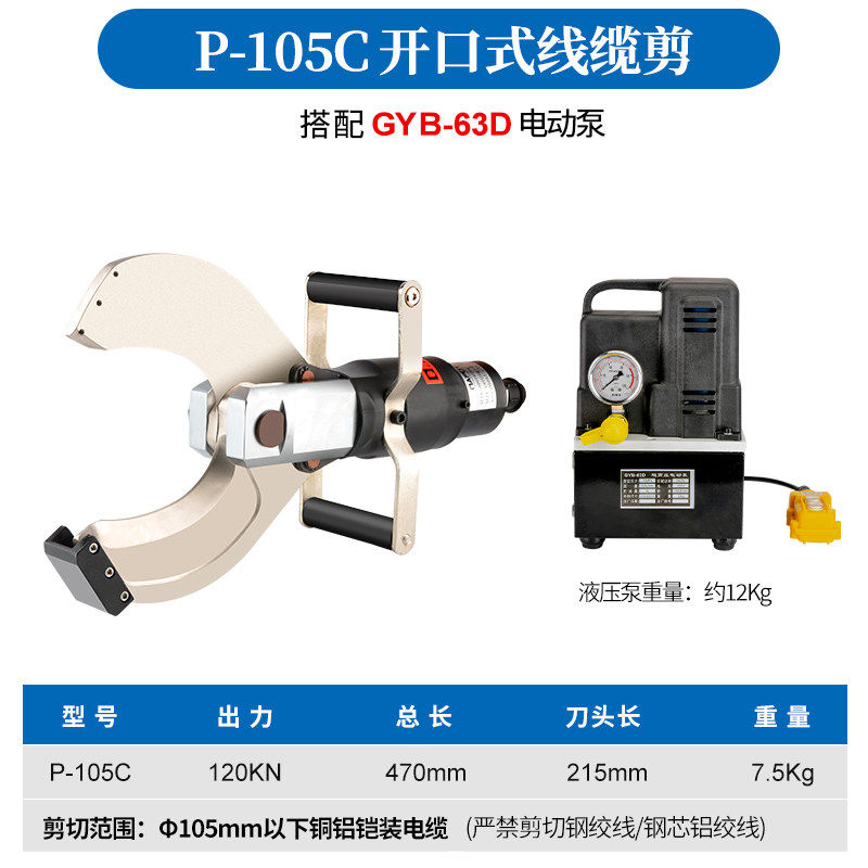 开口式电动液压线缆剪 分体式电缆剪 快速断线钳高压铠装电缆剪刀,搬运/仓储/物流设备,机械式停车设备（立体停车库）,淘宝优惠券,粉丝福利购,淘宝优惠卷