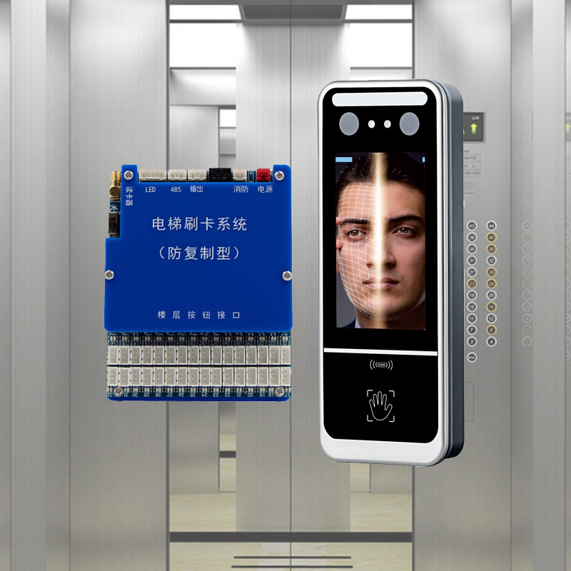 电梯嵌入式人脸 指纹密码刷卡二维码分楼层门禁 云平台控制器系统