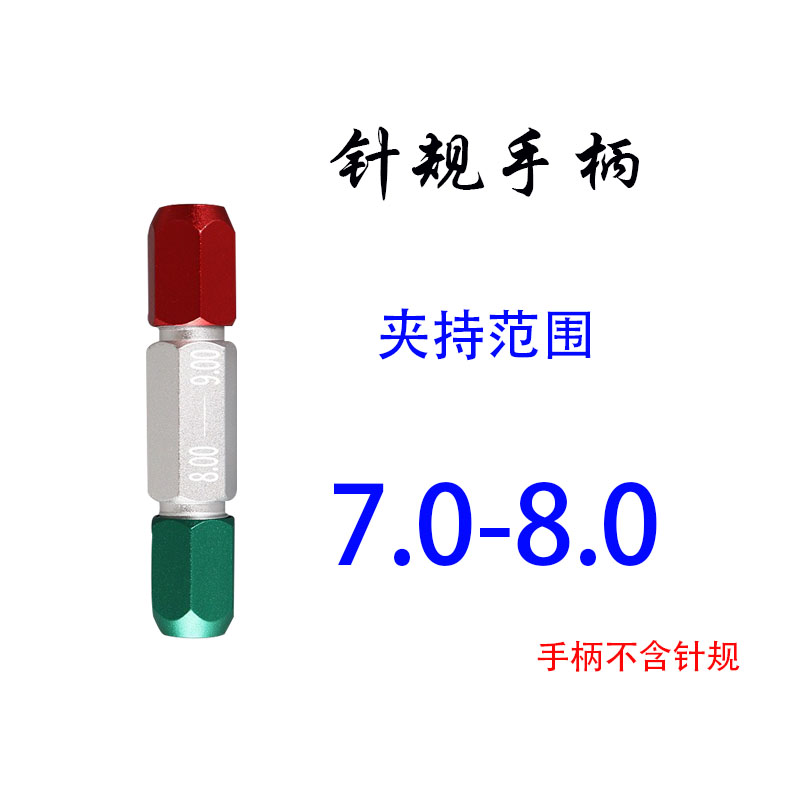 白钢销式针规塞规量规高精度耐磨量棒手柄0.3/1/2/3/4/5/6/7/8-23