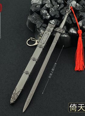 倚天屠龙记 新版倚天剑明教圣火令金毛狮王宝刀合金武器模型摆件
