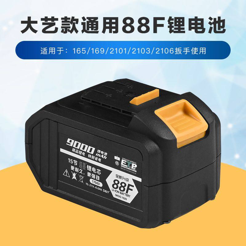 通用大艺锂电池电动扳手电池48VF88VF128F冲击扳手角磨机电锤充电,纺织面料/辅料/配套,其他纺织机械,淘宝优惠券,粉丝福利购,淘宝优惠卷