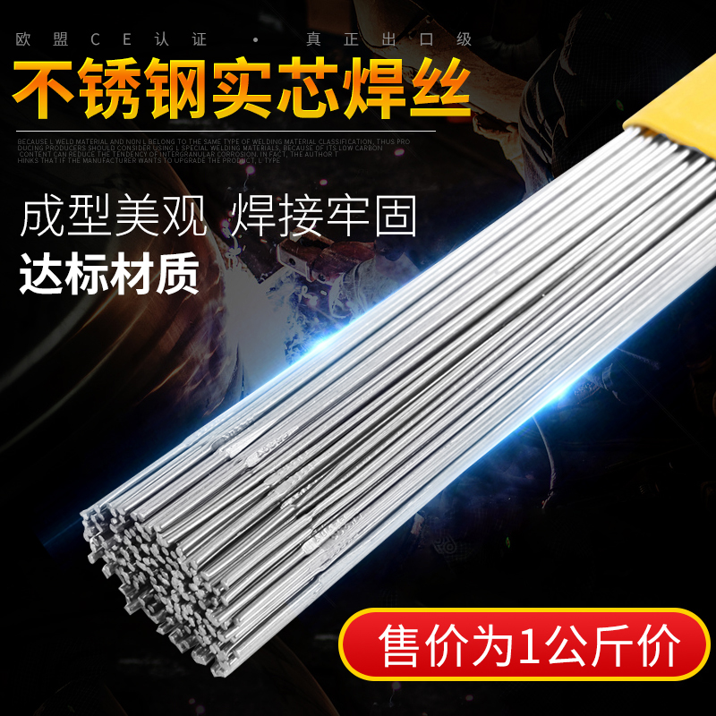 不锈钢氩弧焊丝TIG焊条304/308/309/316L/310/347/321/2209直条