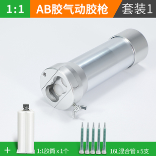 气动ab胶枪金属全自动点胶机配件手电筒1:1/2:1点胶阀50ML推胶器