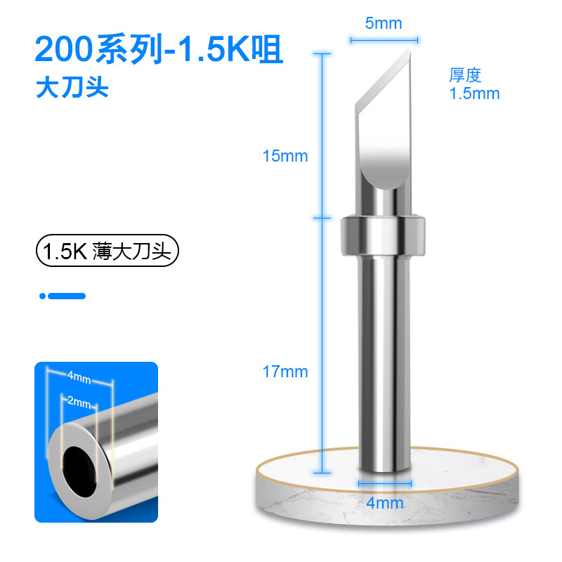203h烙铁头 90W高频电络铁头203H焊台电焊头烙铁咀 200-K刀咀弯头