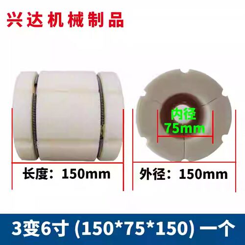 3英寸转6寸尼龙套气胀轴套夹头三变六寸胶套卡头汽涨套转换套筒管