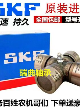 EQ140 CA141 CA1160K2 NJ131 BJ130 旋耕机拖拉机万向节 十字轴承