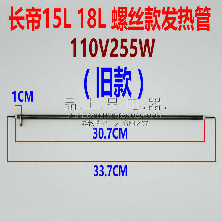 包邮长帝电烤箱18升不锈钢加热发热管CK13B/CK15B/TB/CK18BS/TR15