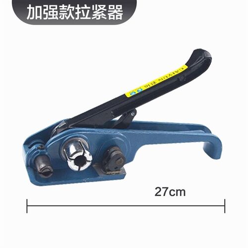 手动打包机打包带塑料带捆扎机1608塑钢带拉紧器打包钳子打包扣子