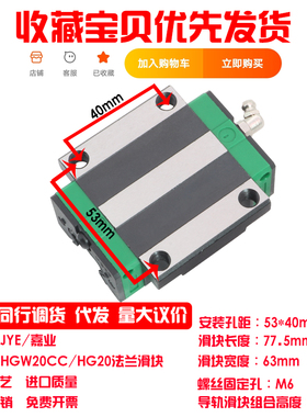 国产直线导轨滑块线轨滑轨HG/HGH/HGW/15/20/25/30/35/45/CC/55CA