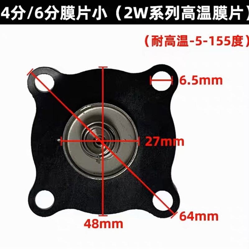 2W全系列电磁阀水阀4分 6分 1寸 2寸 用膜片 丁晴橡胶 氟橡胶包邮