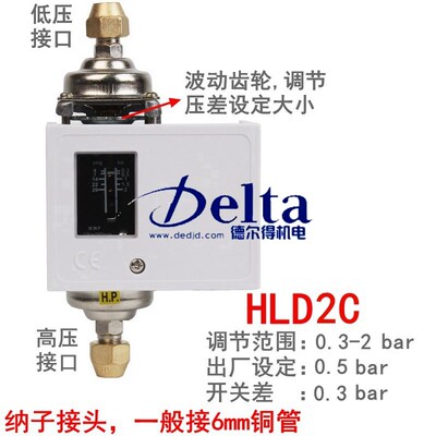 精度压差控制器过滤器压差开关可调压差开关HLD2CHLD4C压差开关