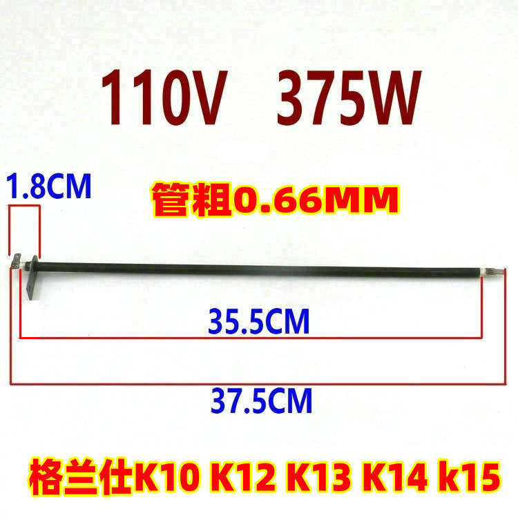 包邮格兰仕烤箱配件30L32升发热管K10/K12/K13电热管不锈钢发热管