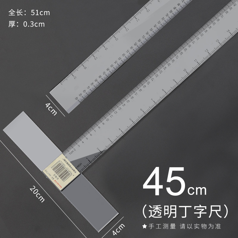 丁字尺制图专用建筑师机械工程60cm90cm100cm120cm厘米长尺专业绘