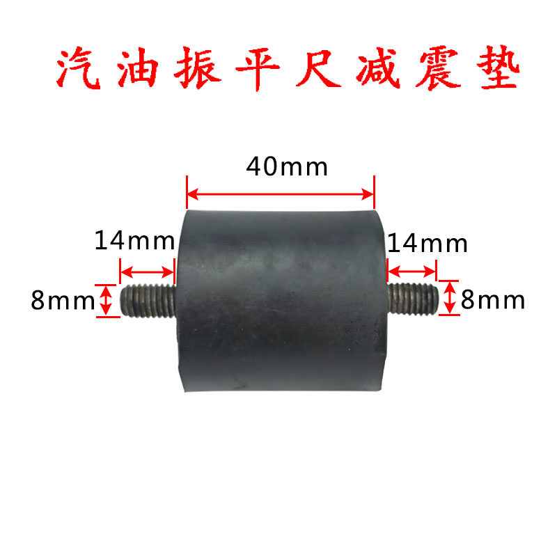 圆形橡胶减震垫GX35混凝土汽油振平尺配件平板夯减震块缓冲垫配件