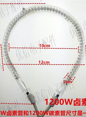 小太阳电暖器灯管发热管取暖器灯管不刺眼发热管卤素900w 1200W