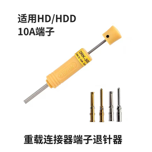 航空插针压线钳四芯同轴插针线哈丁冷压接钳切割端子钳0.5-10平方