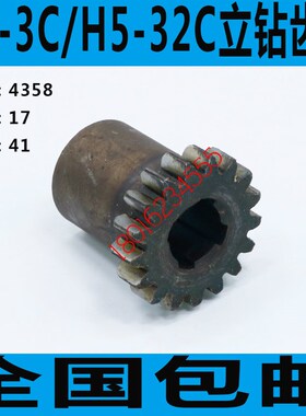H5-32钻床配件 H5-3钻床配件 上海五东H5-36立钻配件 H5-32C钻床