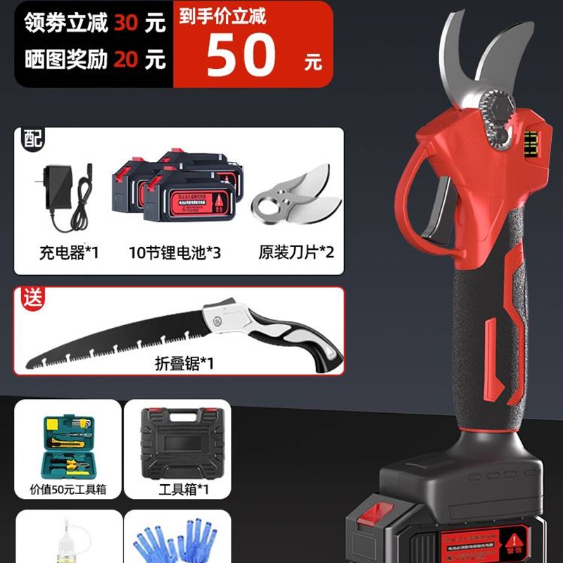 电动修枝剪刀果树专用充电式锂电树枝剪园林修剪机新款绿化电剪子