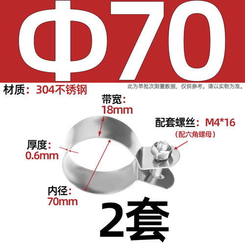 304不锈钢欧姆接地卡子管卡管夹 骑马卡支架管扣喉箍水管夹100