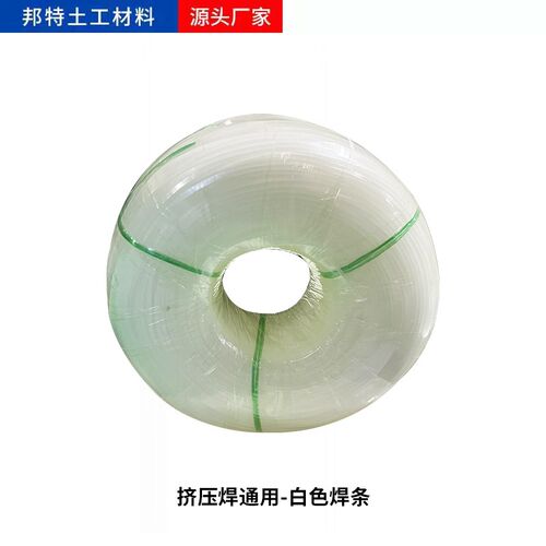 厂家直销土工膜挤压焊机专用塑料焊条 PE HDPE聚乙烯热熔塑料焊丝