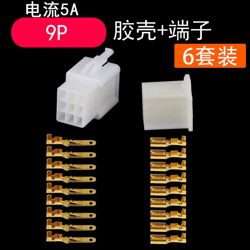 2.8mm接插件汽车摩托电动车接线端子套装压线钳6.3公母插簧连接器