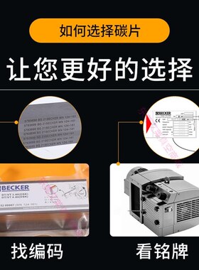 好利旺真空泵碳片KRX-35678镇江zyw80f通优永盾风气泵石墨片ORION