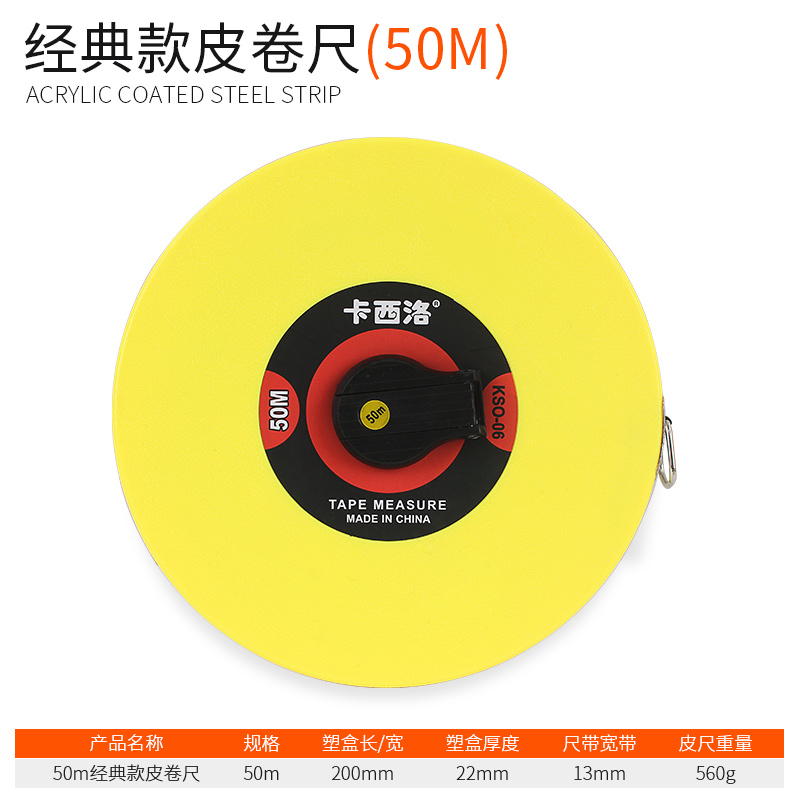 钢卷尺便携式圆盘大卷尺五十50米工程加厚钢尺十10/15/20/30m皮尺
