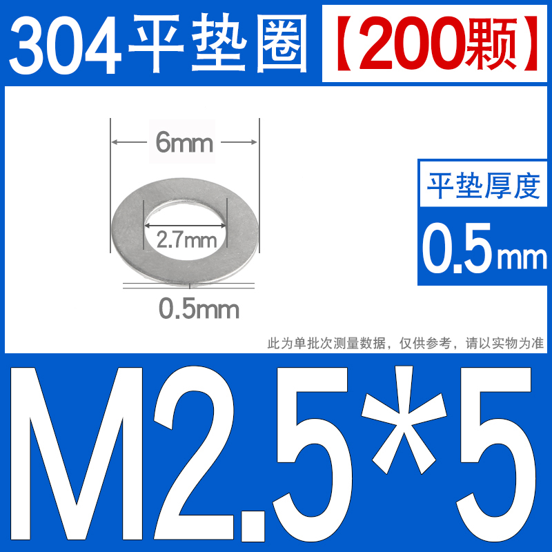 304不锈钢平垫金属垫圈1mm厚0.5薄垫片M3M4M5M6ML8M10M14M12M16M2